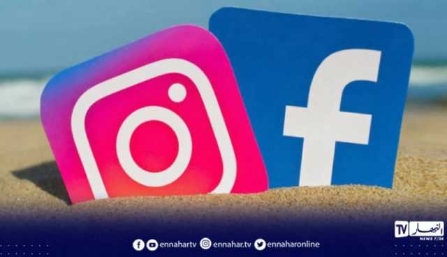 13 يورو شهريا للحصول على خدمات Facebook وInstagram بهذه الدول