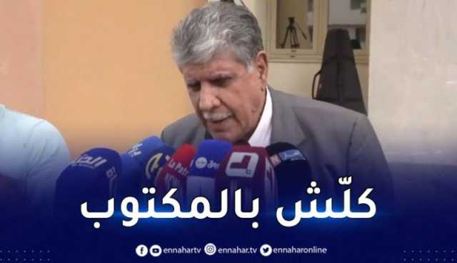 مزيان ايغيل “أنا الرجل المناسب لتولي رئاسة الفاف”