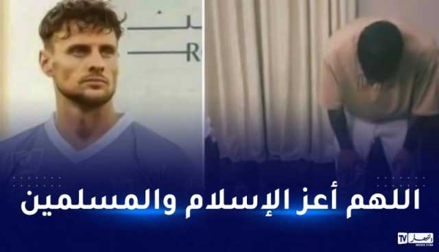 لاعب ألماني ينشط في السعودية يعتنق الإسلام