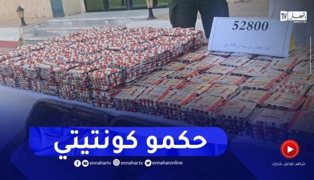 الدرك الوطني يحجز 52800 قرص مهلوس “بريغابالين” بالوادي