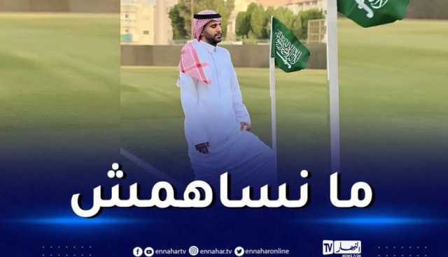 بالفيديو.. محرز يهنئ السعوديين في احتفالات اليوم الوطني