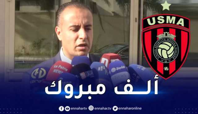 صادي يهنئ اتحاد العاصمة بعد تتويجهم بكأس السوبر