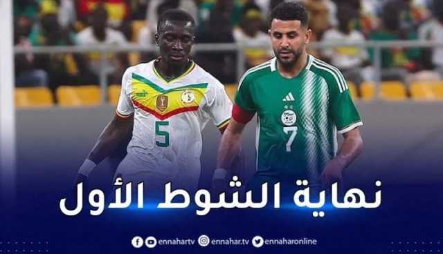 بالصور.. المنتخب الوطني ينهي الشوط الأول من وديته أمام السنغال بالتعادل السلبي