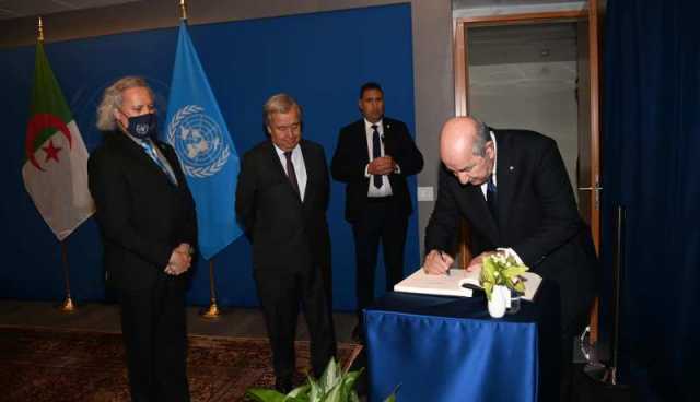 الرئيس تبون يلتقي غوتيرس ويوقع على السجل الذهبي للأمم المتحدة