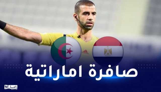 طاقم تحكيم اماراتي لإدارة ودية المنتخب الوطني ومصر