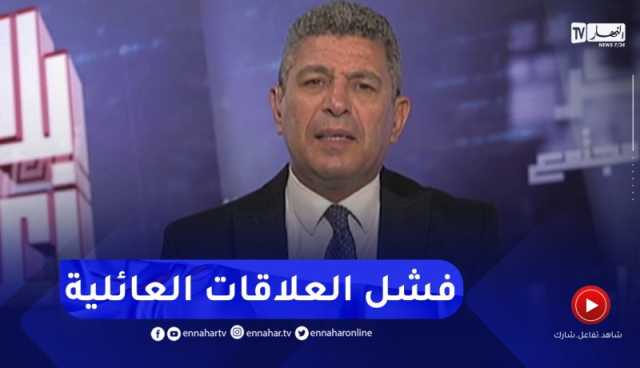 بلا زعاف / فشل العلاقات العائلية