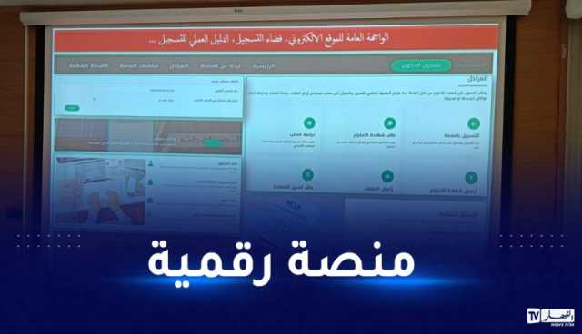 استيراد.. دخول المنصة الرقمية لاستخراج شهادات اثبات الاحترام حيز التنفيذ في الفاتح من نوفمبر