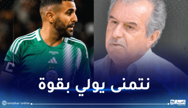 فرقاني: “محرز مطالب باستعادة مستواه الحقيقي قبل كأس أمم إفريقيا”