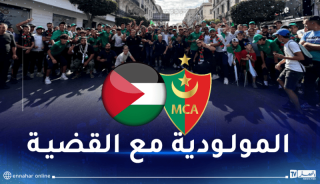 مسؤولو مولودية الجزائر في الصفوف الأولى للمسيرة الشعبية الداعمة لفلسطين