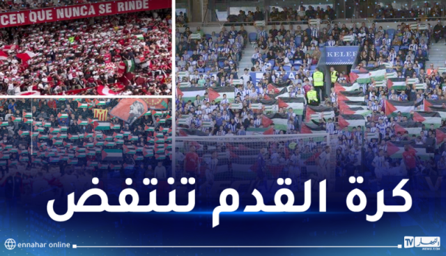 الأعلام الفلسطينية تغزو مدرجات الملاعب الأوروبية