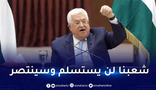 الرئيس الفلسطيني: يجب وقف العدوان على شعبنا والمخطط الصهيوني للتهجير لن يمر
