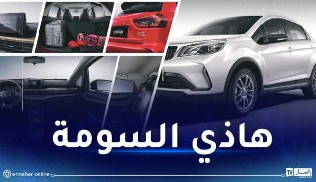 ستدخل الجزائر قريبا.. مواصفات مُذهلة لسيارة GX3 Pro من GEELY