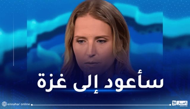 شهادة صادمة لممرضة أمريكية أُجليت من غزة