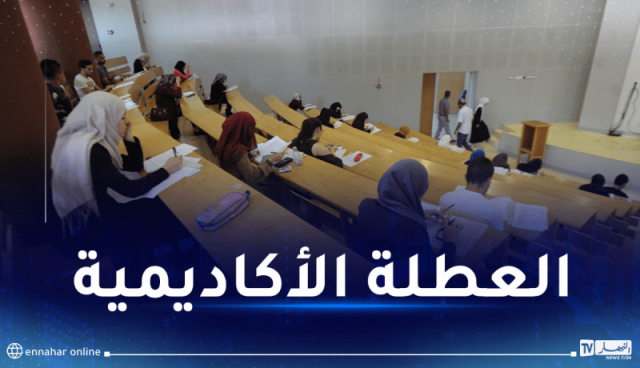 كل ما تريد معرفته عن طلب تعليق التكوين بالجامعة