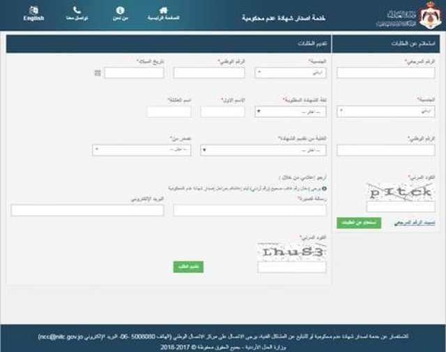 المكاتب البريدية تفعل خدمة طلب عدم محكومية