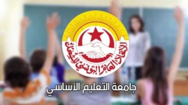 جامعة الأساسي: مواصلة حجب الأعداد ومقاضاة وزير التربية