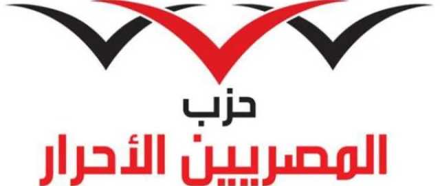 الحوار الوطني.. «المصريين الأحرار» يوافق على مشروع قانون إنشاء «الأعلى للتعليم»