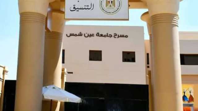 المشرف على تنسيق الجامعات يوجه رسائل مهمة لطلاب الثانوية حول تسجيل الرغبات