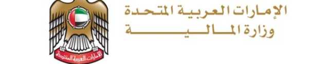 المالية تطلق خدمة رد الأرصدة المتبقية ببطاقات الدرهم الإلكتروني