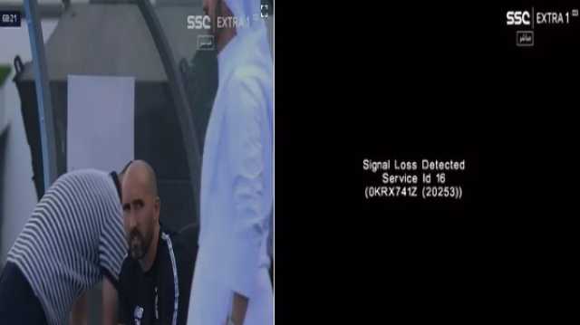 - انقطاع البث أثناء مباراة السد القطري والوداد المغربي.. فيديو