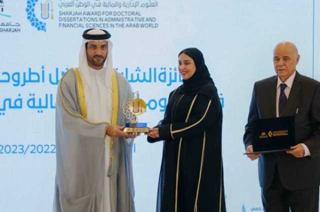 سارة الفيحاني تحصد جائزة الشارقة لأطروحات الدكتوراه في العلوم الإدارية بالوطن العربي