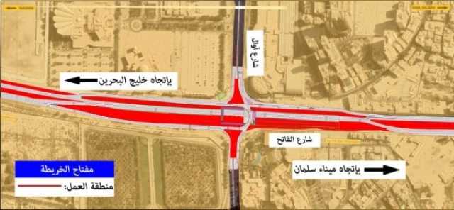 فتح جزئي لنفق تقاطع شارع الفاتح مع شارعي أوال وبني عتبة