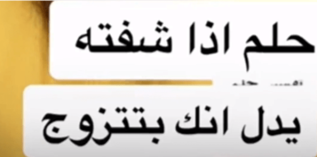 مدعو تفسير الأحلام.. تجارة رائجة تستهدف أموال البسطاء