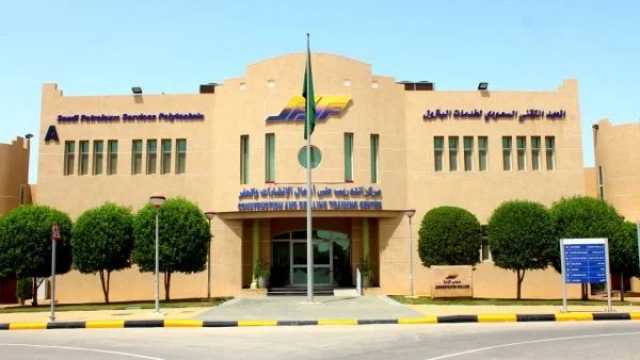 المعهد التقني السعودي لخدمات البترول يعلن عن توفر وظائف شاغرة