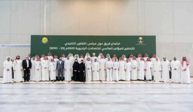 المملكة تترأس اجتماع فريق العمل الخليجي للتحضير للمؤتمر العالمي للاتصالات الراديوية