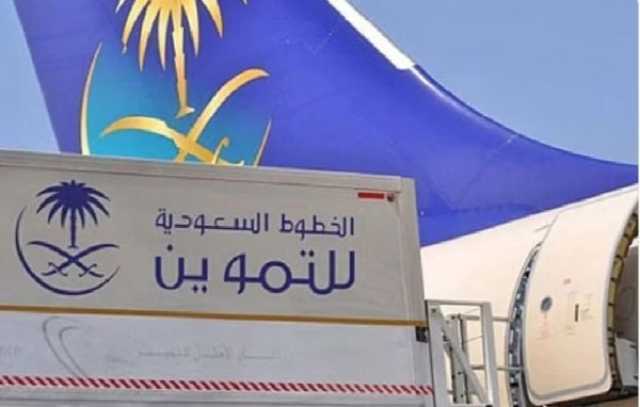 «الخطوط السعودية للتموين» تعلن توزيع 82 مليون ريال أرباحًا نقدية على المساهمين