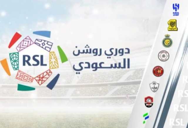 - جدول مباريات دوري روشن السعودي 2023-2024