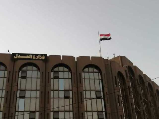 ‏وزارة العدل تنشر بيان تصحيح قانون الموازنة العامة في جريدة الوقائع العراقية