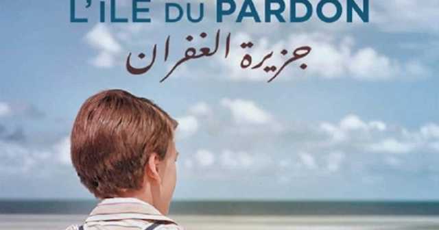 الفن و المشاهير الفيلم التونسي 'جزيرة الغفران' يترشح لثلاث جوائز في مهرجان أوروبي