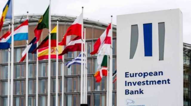 بقيمة 500 مليون يورو بنك الاستثمار الأوروبي يخصص تمويلات جديدة للمغرب