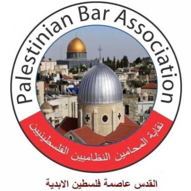 نقابة المحامين: حقل مهنة المحاماة في فلسطين تجاوز بشكل كبير الاحتياج الطبيعي لمجتمعنا
