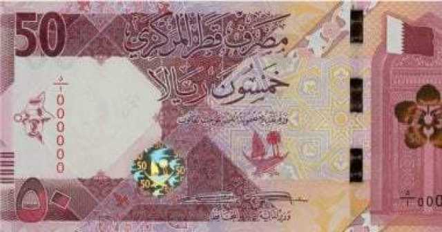 اقتصاد وبورصة سعر الريال القطرى أمام الجنيه المصرى اليوم