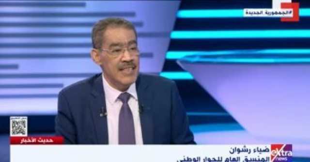 ضياء رشوان: الإعلام أذاع كل جلسات الحوار الوطنى ولم يتم حذف أى كلمة