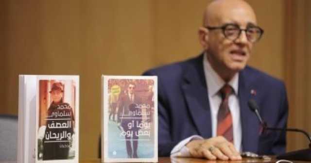 محمد سلماوى فى ضيافة مكتبة الإسكندرية على هامش معرض الكتاب