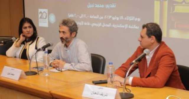 ندوة بمكتبة الإسكندرية بعنوان 'الميتافرس.. أداة جديدة لنشر التراث'