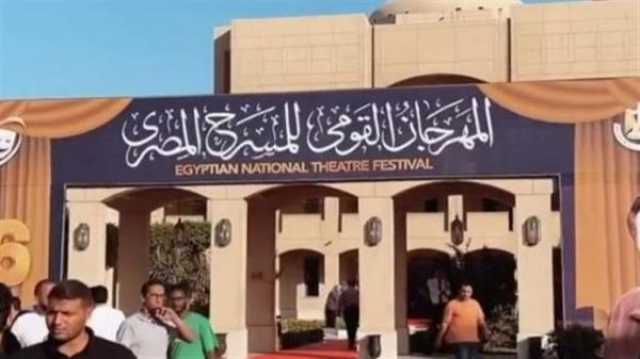 فنون بث مباشر لفعاليات حفل افتتاح المهرجان القومي للمسرح