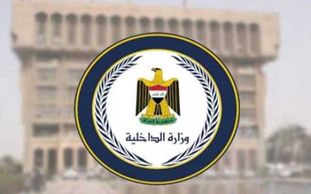 الداخلية توقف ترويج طلبات الدراسة خارج العراق (وثيقة)