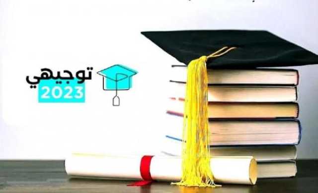 جدول امتحانات الثانوية العامة توجيهي 2023 الدورة الثانية.. جدول الاكمال توجيهي 2023 فلسطين أخيرة