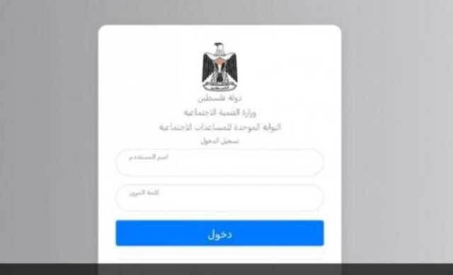 موعد ورابط فحص شيكات الشؤون الاجتماعية شهر 7 يوليو 2023 .. مجدلاني يُجيب أخيرة