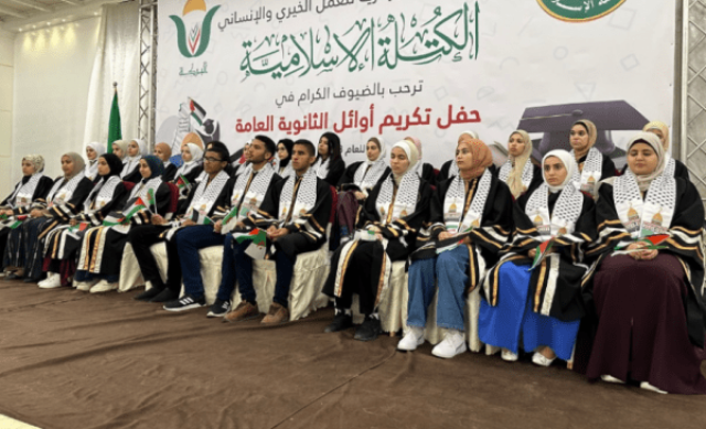 الكتلة الإسلامية بغزة تكرّم أوائل الثانوية العامة