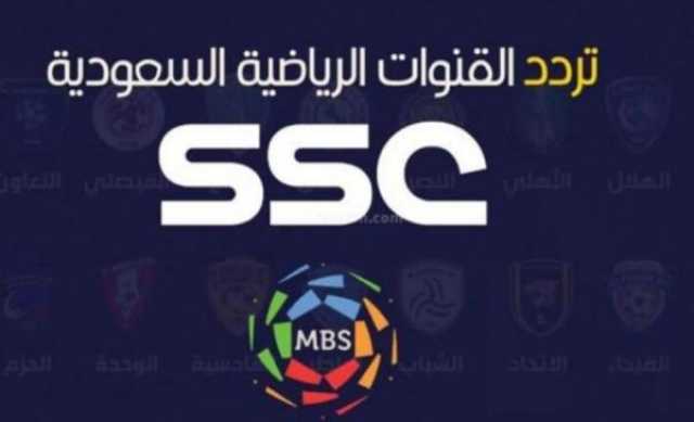 HD” تردد قناة SSC الرياضية السعودية الجديد 2023 على القمر الصناعي النايل سات وعرب سات أخيرة