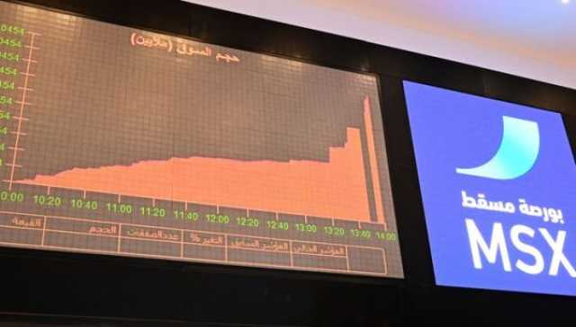 انخفاض مؤشر بورصة مسقط بنسبة 0.26 بالمائة