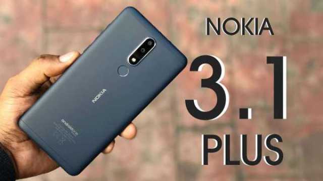 نوكيا تقدم أرخص هاتف تاتش.. Nokia 3.1 Plus يناسب جميع الفئات بمواصفات رائدة