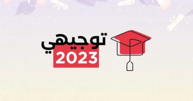 نتائج توجيهي 2023.. طلبة يتوقعون معدلاتهم قبل الإعلان