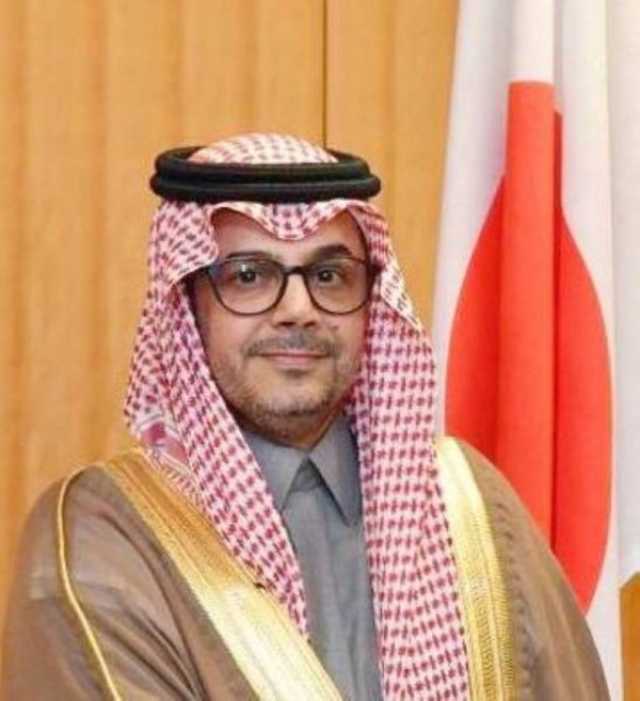 سفير خادم الحرمين لدى اليابان: العلاقات السعودية اليابانية تعيش أفضل حالاتها