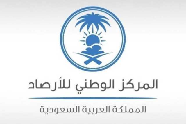 «الأرصاد»: رياح نشطة مثيرة للأتربة والغبار على منطقتي مكة والمدينة